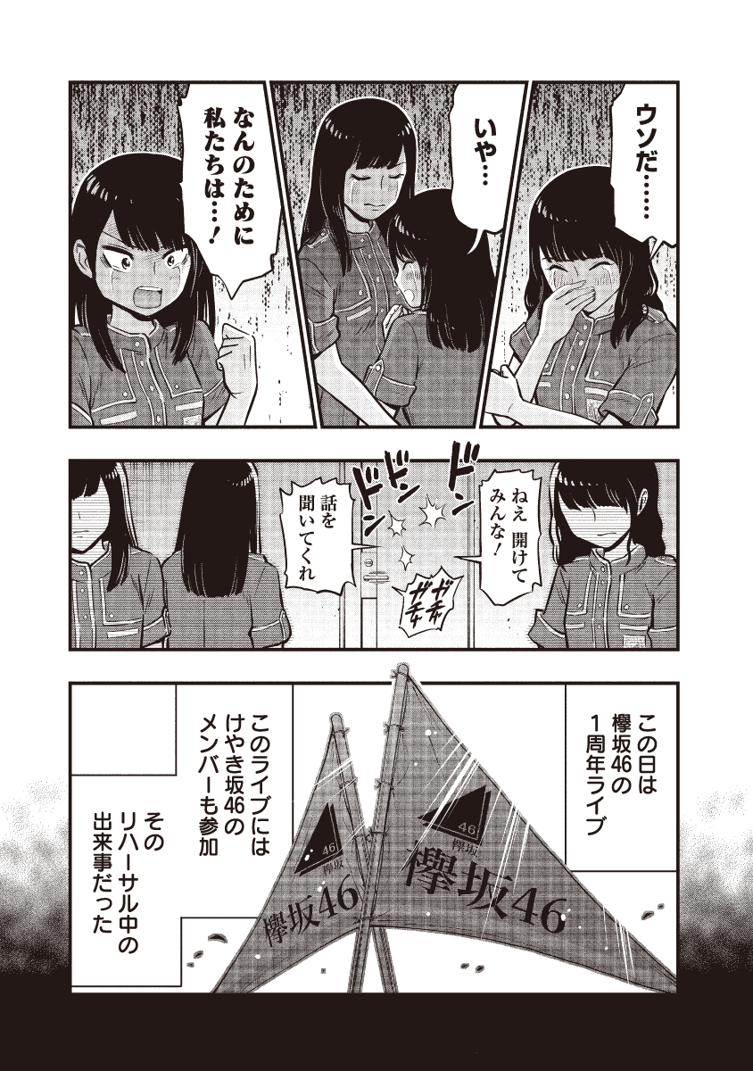 日向坂46ストーリー ひらがなの季節 第1話